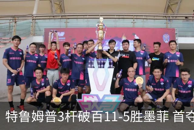 特鲁姆普3杆破百11-5胜墨菲 首夺上海大师赛冠军