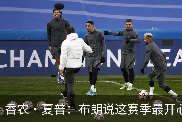 香农·夏普：布朗说这赛季最开心是因没塔图姆后他尽到了领袖职责
